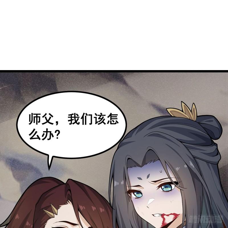 无限使徒与十二战姬3漫画,第331话 九尾灵狐34图