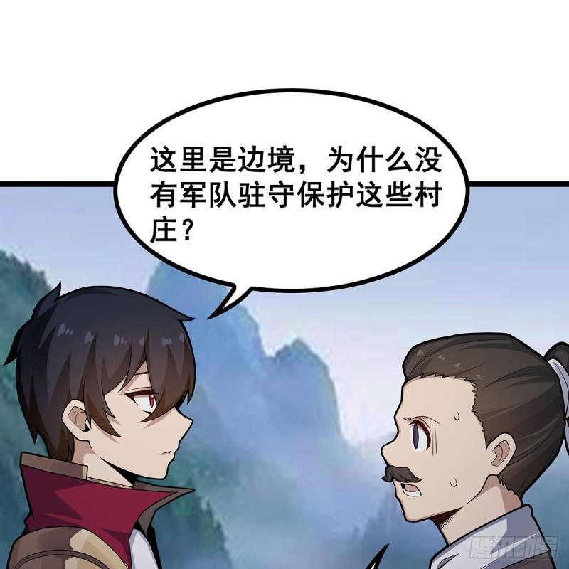 无限使徒与十二战姬3漫画,第331话 九尾灵狐9图