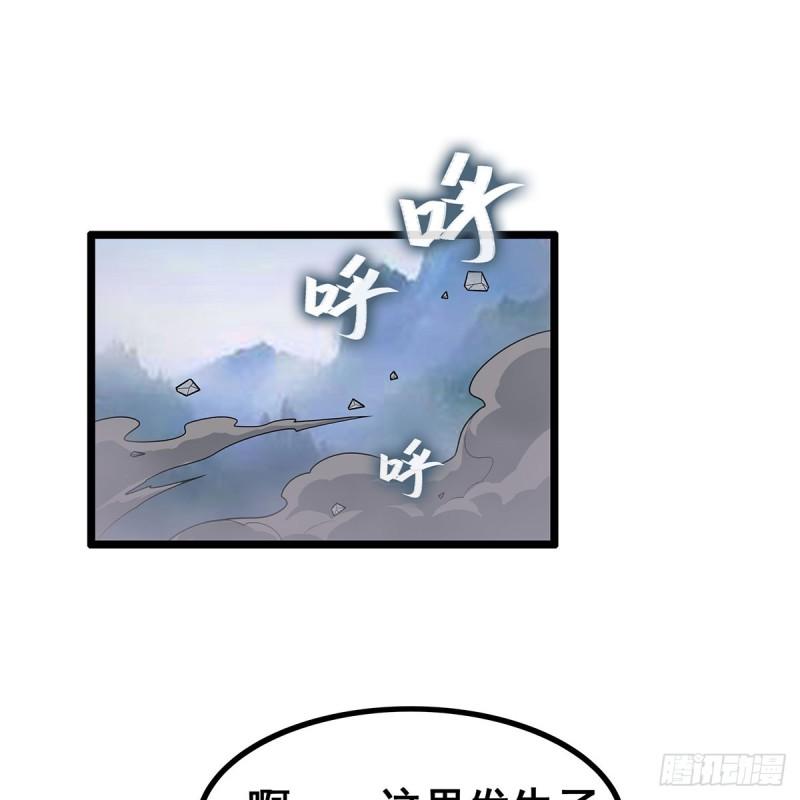 无限使徒与十二战姬3漫画,第331话 九尾灵狐2图