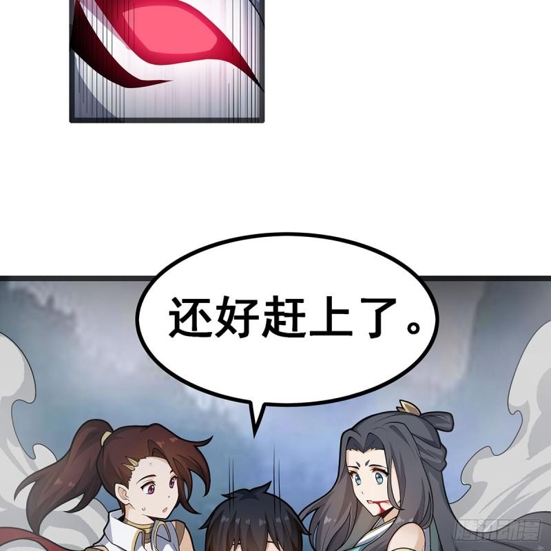 无限使徒与十二战姬3漫画,第331话 九尾灵狐47图