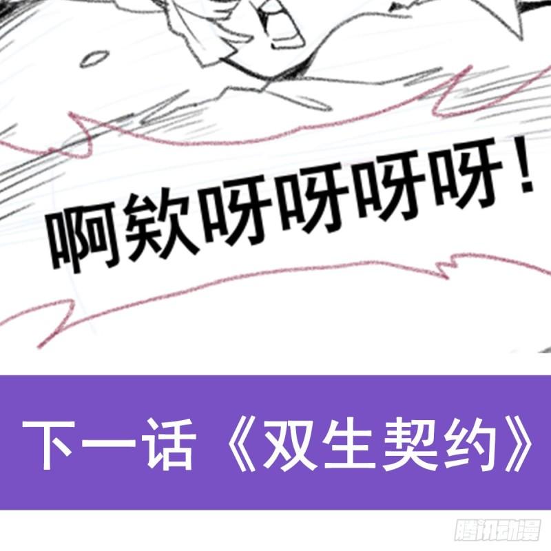 无限使徒与十二战姬3漫画,第331话 九尾灵狐68图