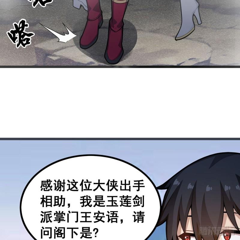 无限使徒与十二战姬3漫画,第331话 九尾灵狐49图