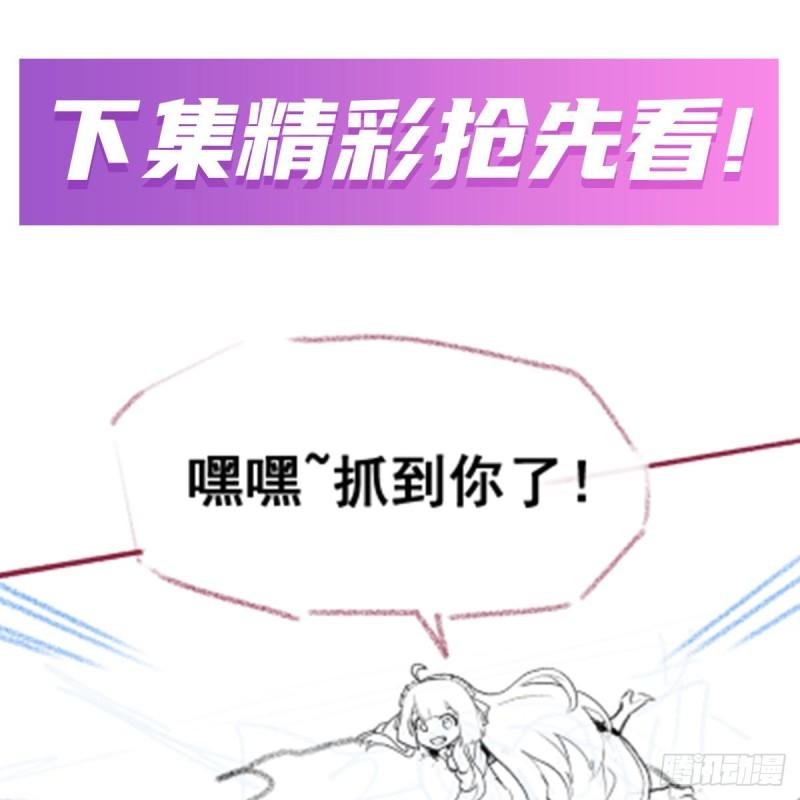 无限使徒与十二战姬3漫画,第331话 九尾灵狐65图