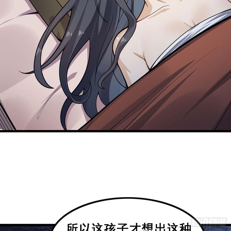 无限使徒与十二战姬漫画免费阅读下拉式六漫画漫画,第333话 玉莲剑派55图