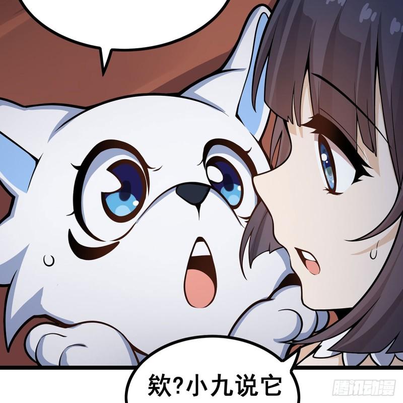 无限使徒与十二战姬漫画免费阅读下拉式六漫画漫画,第333话 玉莲剑派65图