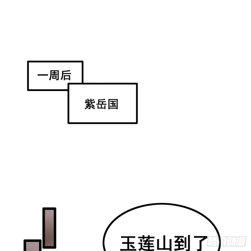 无限使徒与十二战姬漫画免费阅读下拉式六漫画漫画,第333话 玉莲剑派8图