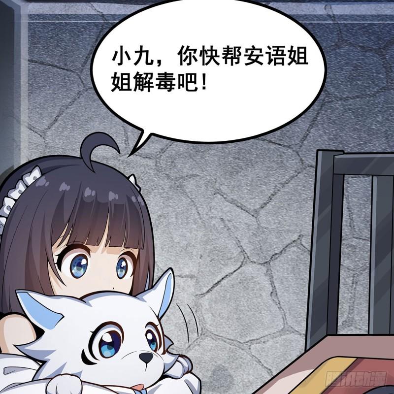 无限使徒与十二战姬漫画免费阅读下拉式六漫画漫画,第333话 玉莲剑派63图