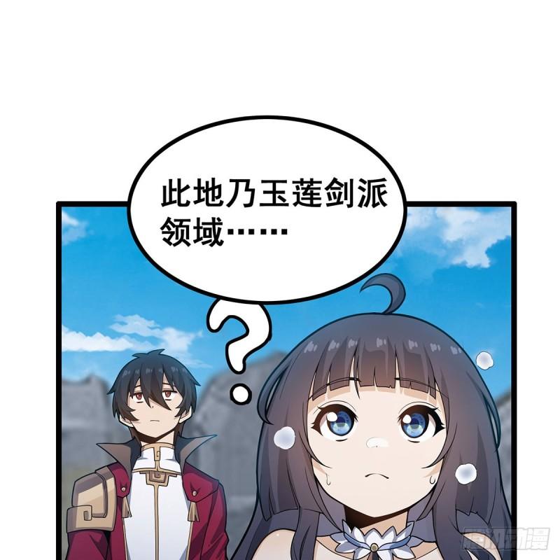 无限使徒与十二战姬漫画免费阅读下拉式六漫画漫画,第333话 玉莲剑派17图