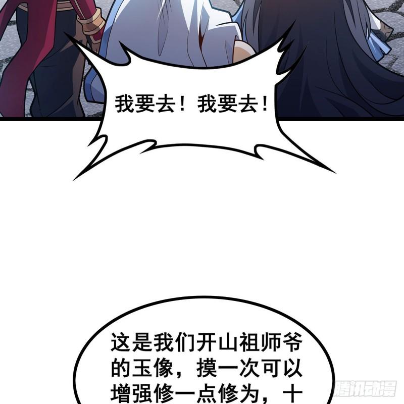 无限使徒与十二战姬漫画免费阅读下拉式六漫画漫画,第333话 玉莲剑派29图