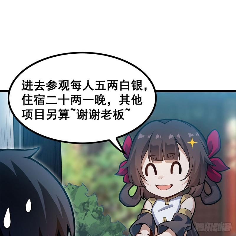 无限使徒与十二战姬漫画免费阅读下拉式六漫画漫画,第333话 玉莲剑派24图