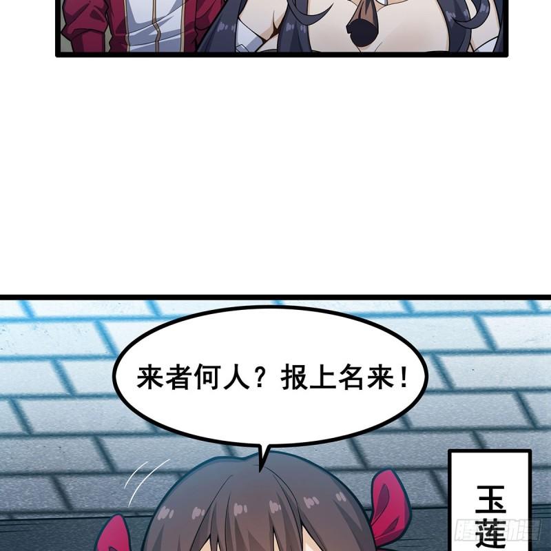 无限使徒与十二战姬漫画免费阅读下拉式六漫画漫画,第333话 玉莲剑派18图