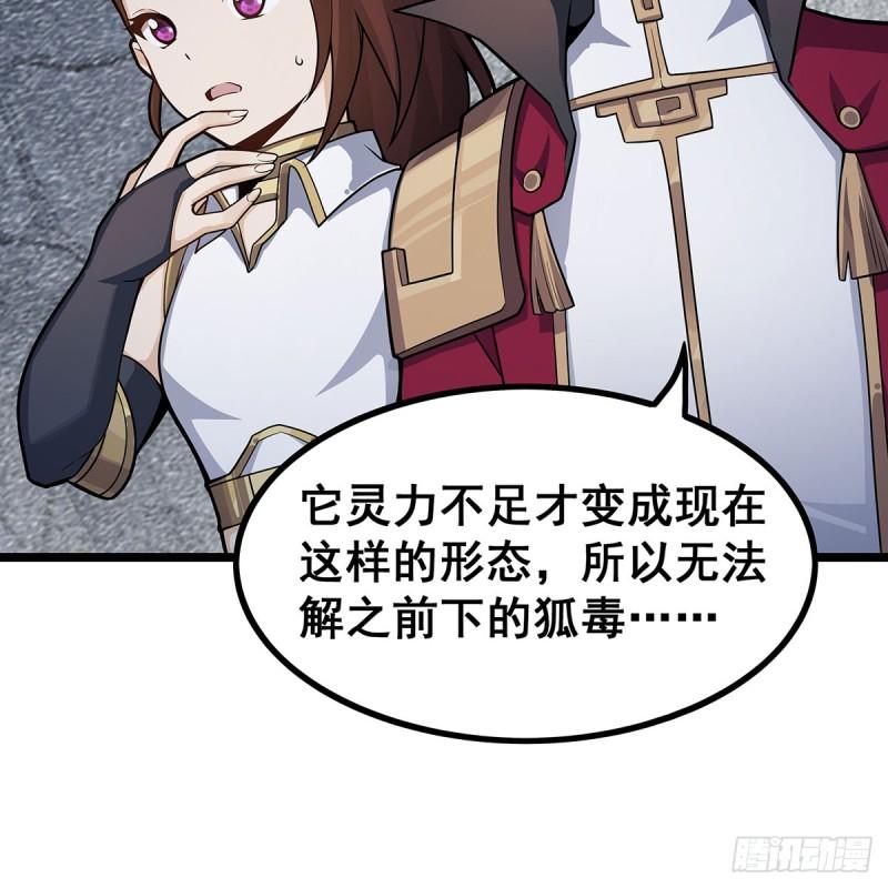 无限使徒与十二战姬漫画免费阅读下拉式六漫画漫画,第333话 玉莲剑派67图