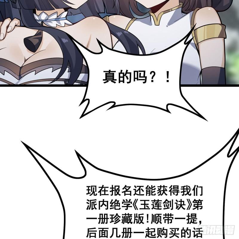 无限使徒与十二战姬漫画免费阅读下拉式六漫画漫画,第333话 玉莲剑派33图