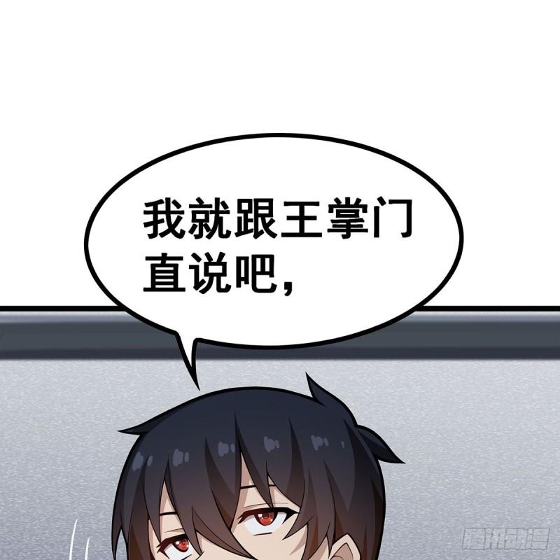 无限使徒与十二战姬56集漫画,第334话 罗芳第四十代曾孙41图