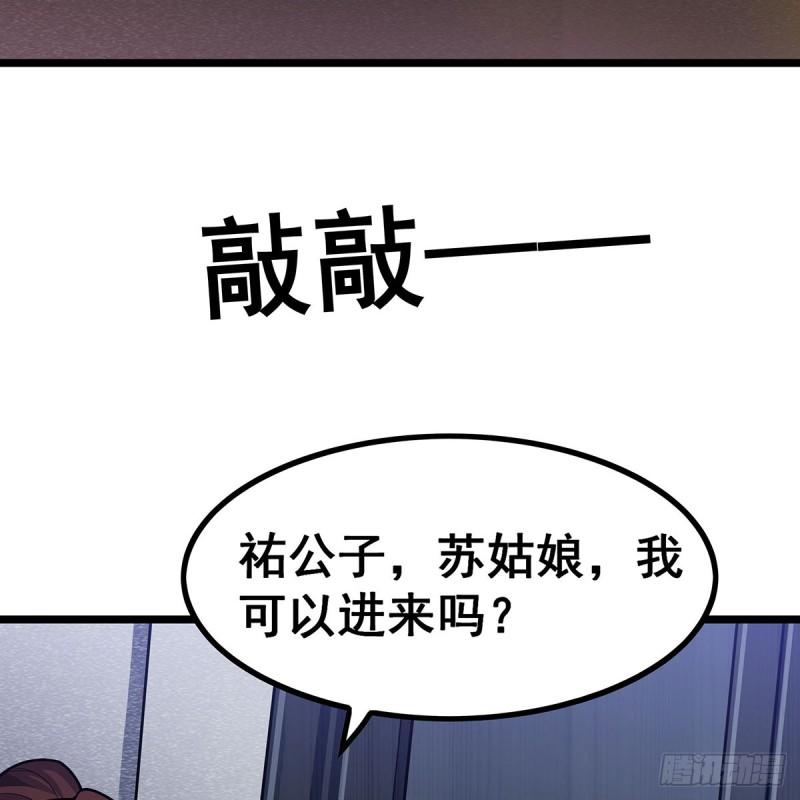 无限使徒与十二战姬56集漫画,第334话 罗芳第四十代曾孙34图