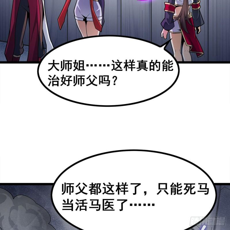 无限使徒与十二战姬56集漫画,第334话 罗芳第四十代曾孙12图