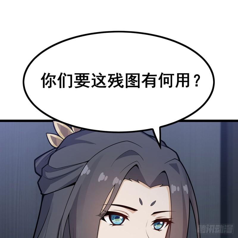 无限使徒与十二战姬56集漫画,第334话 罗芳第四十代曾孙46图