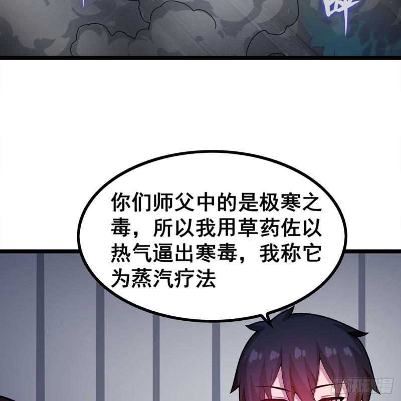 无限使徒与十二战姬56集漫画,第334话 罗芳第四十代曾孙14图