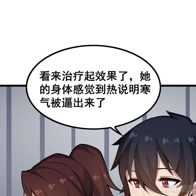 无限使徒与十二战姬56集漫画,第334话 罗芳第四十代曾孙23图