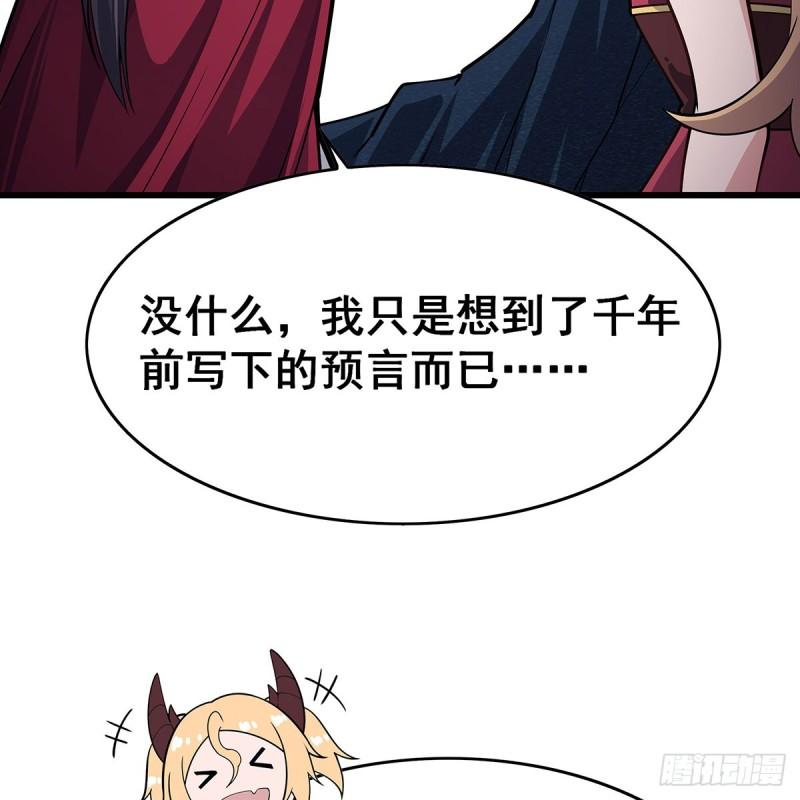 无限使徒与十二战姬56集漫画,第334话 罗芳第四十代曾孙73图