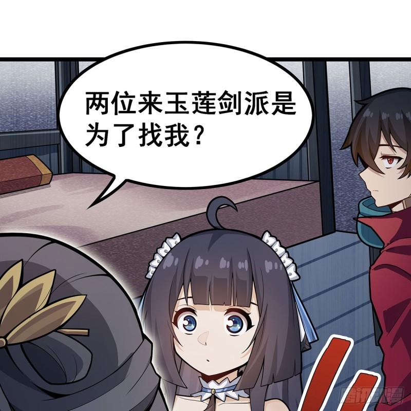 无限使徒与十二战姬56集漫画,第334话 罗芳第四十代曾孙39图