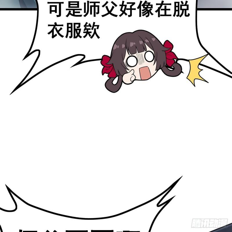 无限使徒与十二战姬56集漫画,第334话 罗芳第四十代曾孙27图