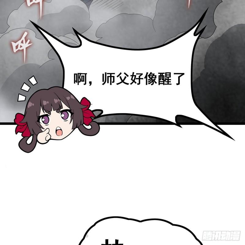 无限使徒与十二战姬56集漫画,第334话 罗芳第四十代曾孙20图