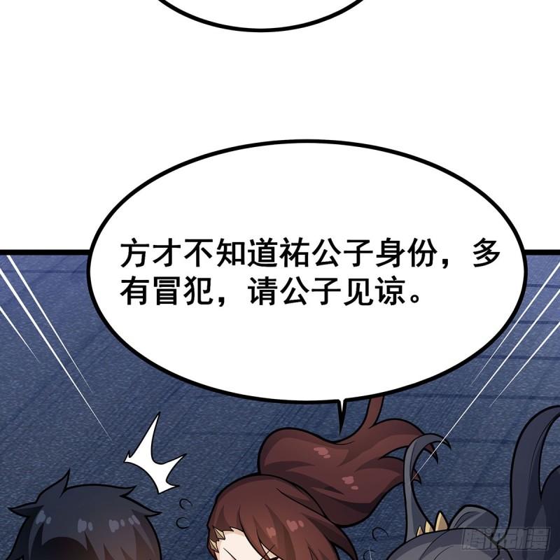 无限使徒与十二战姬56集漫画,第334话 罗芳第四十代曾孙63图