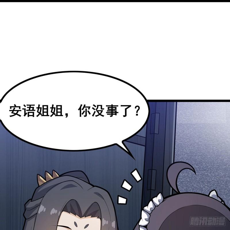 无限使徒与十二战姬56集漫画,第334话 罗芳第四十代曾孙36图