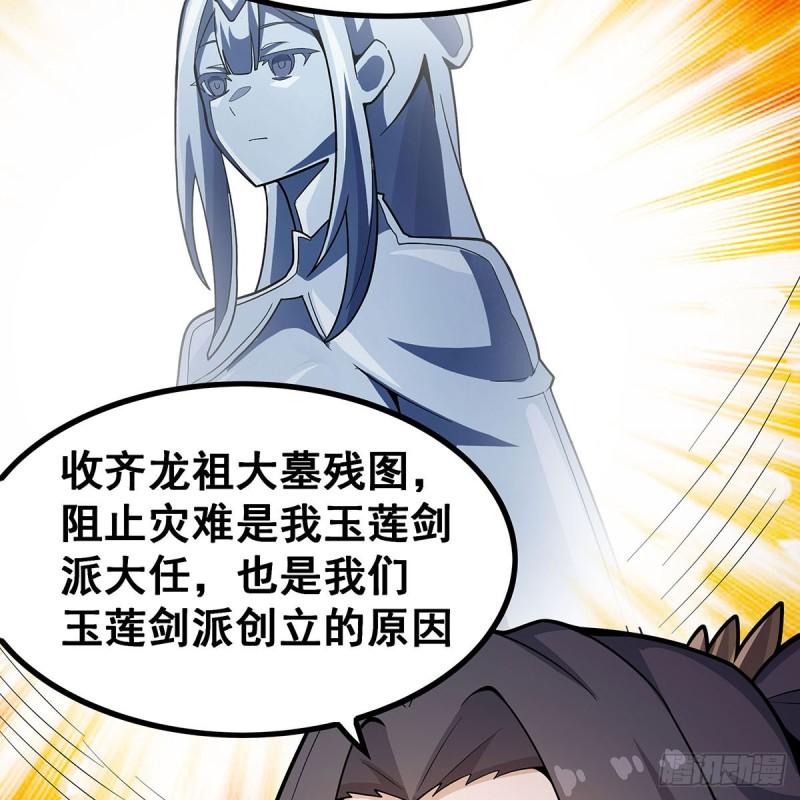 无限使徒与十二战姬56集漫画,第334话 罗芳第四十代曾孙53图