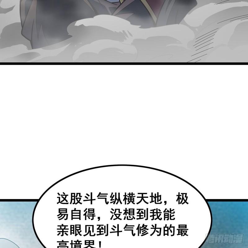 无限使徒与十二战姬漫画奇漫屋漫画,第336话 九宗之主21图