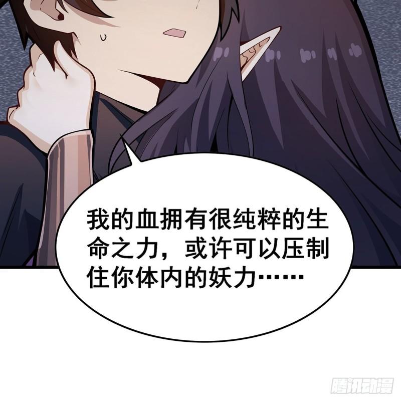 无限使徒与十二战姬漫画奇漫屋漫画,第336话 九宗之主66图