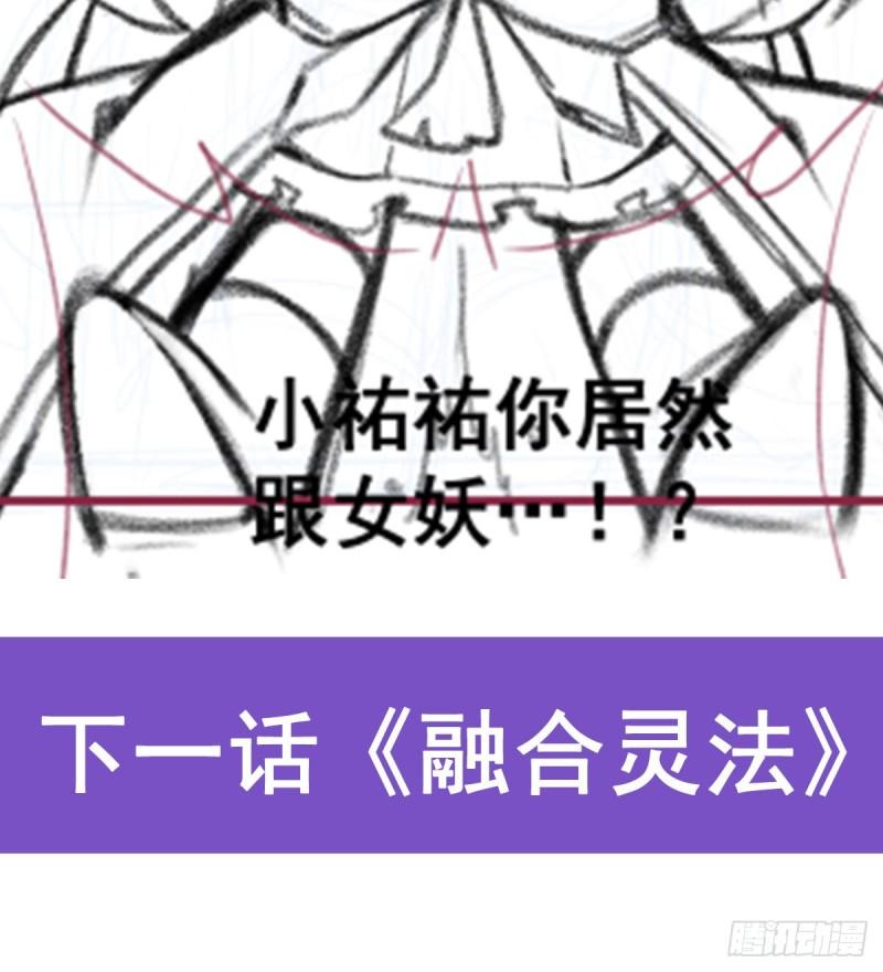 无限使徒与十二战姬漫画奇漫屋漫画,第336话 九宗之主79图