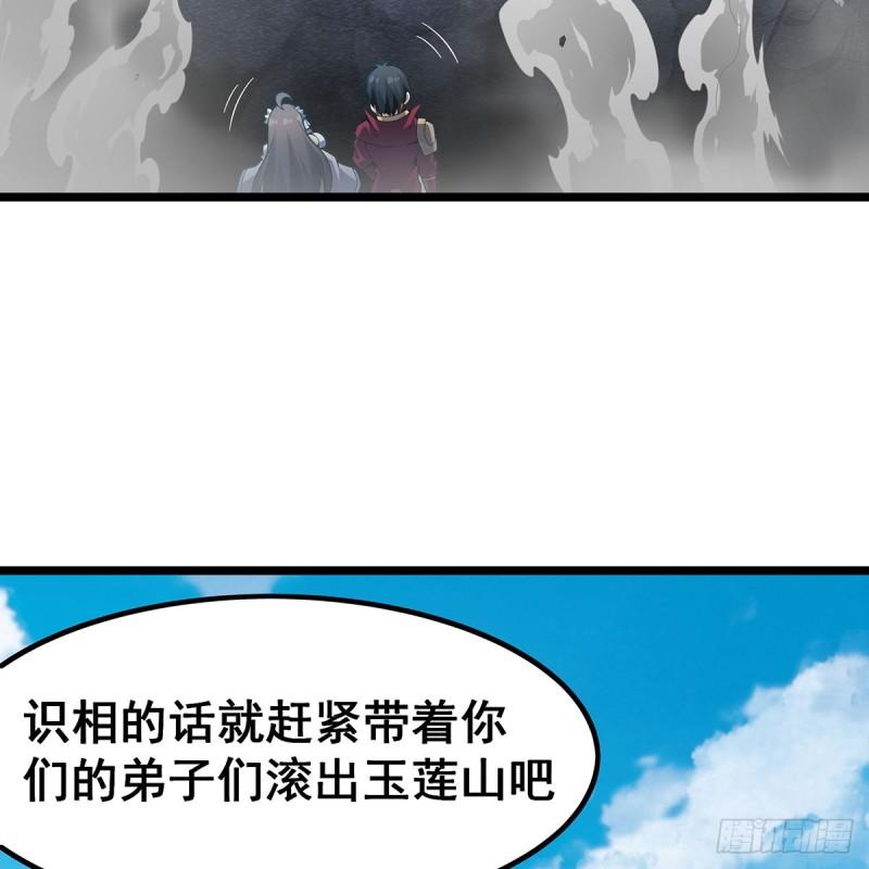 无限使徒与十二战姬漫画奇漫屋漫画,第336话 九宗之主19图