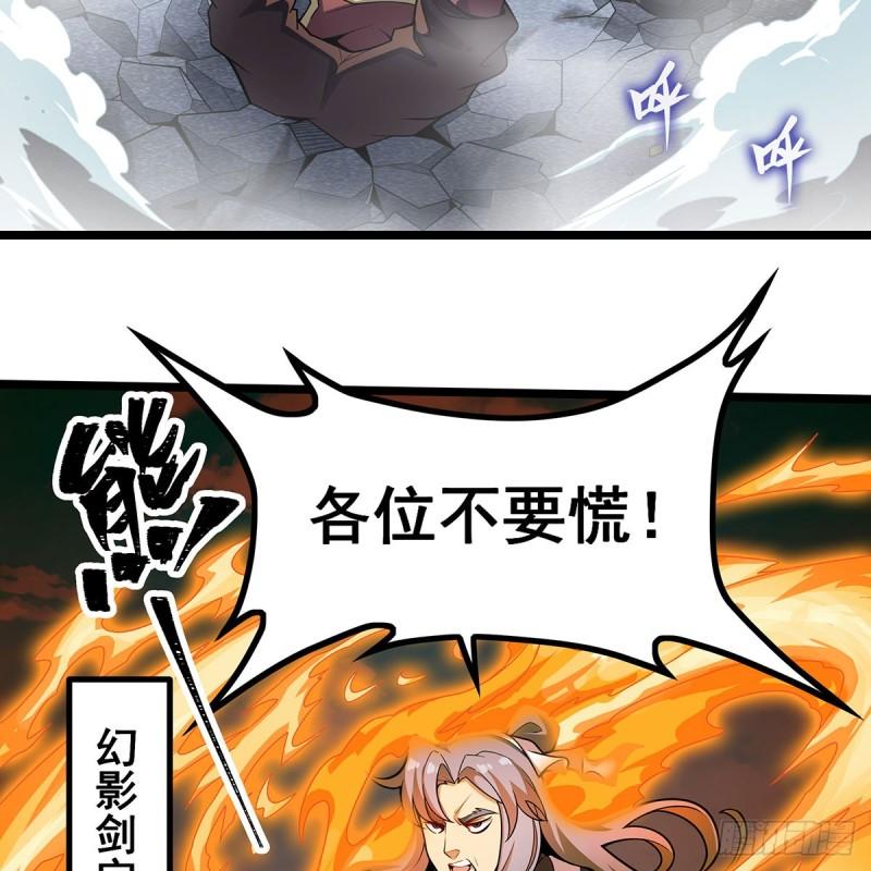 无限使徒与十二战姬漫画奇漫屋漫画,第336话 九宗之主4图