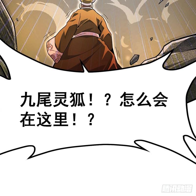 无限使徒与十二战姬全部使徒漫画,第339话 冰岩巨魔·好吃46图