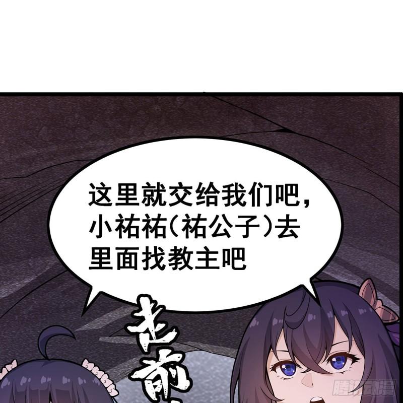 无限使徒与十二战姬全部使徒漫画,第339话 冰岩巨魔·好吃31图