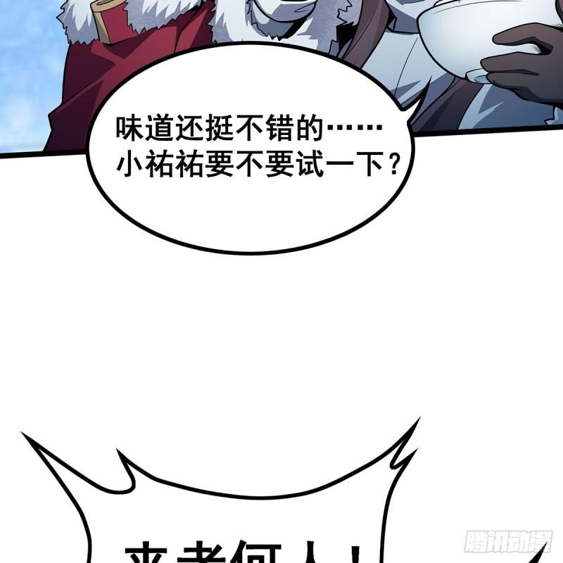 无限使徒与十二战姬全部使徒漫画,第339话 冰岩巨魔·好吃20图