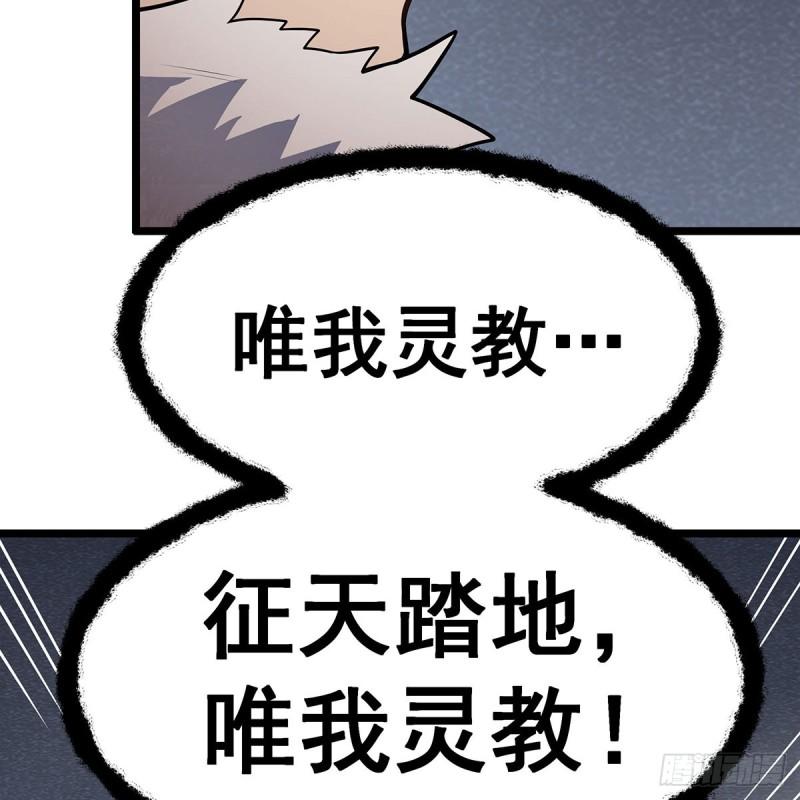 无限使徒与十二战姬全部使徒漫画,第339话 冰岩巨魔·好吃60图