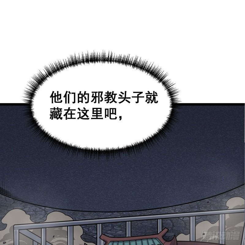 无限使徒与十二战姬全部使徒漫画,第339话 冰岩巨魔·好吃55图