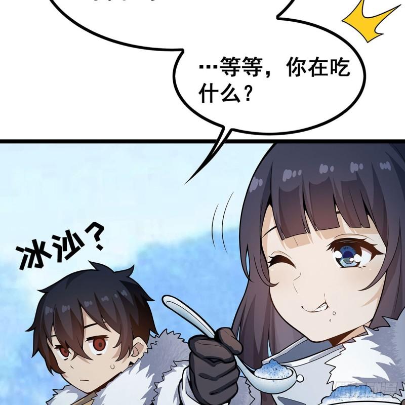 无限使徒与十二战姬全部使徒漫画,第339话 冰岩巨魔·好吃19图