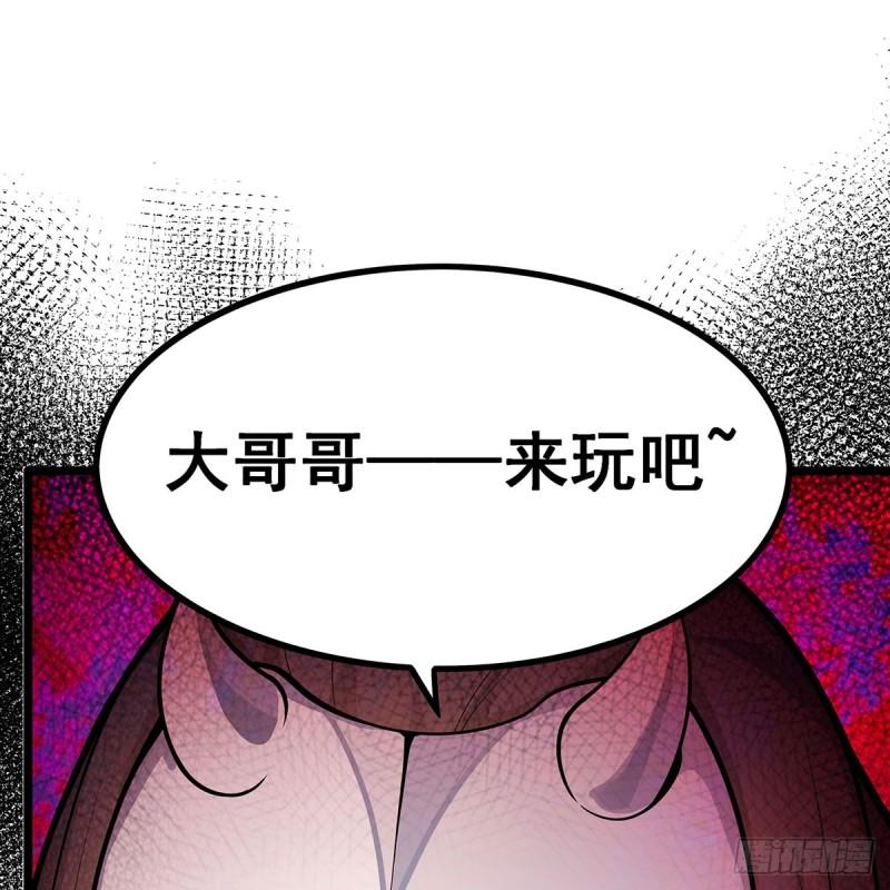 无限使徒与十二战姬全部使徒漫画,第339话 冰岩巨魔·好吃71图