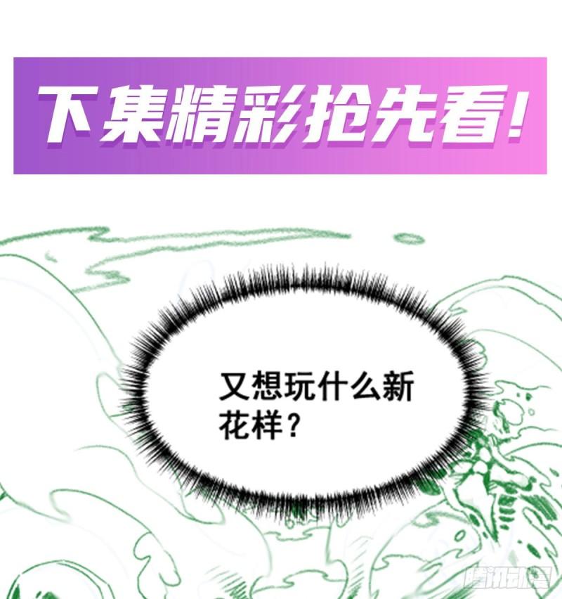 无限使徒与十二战姬全部使徒漫画,第339话 冰岩巨魔·好吃74图