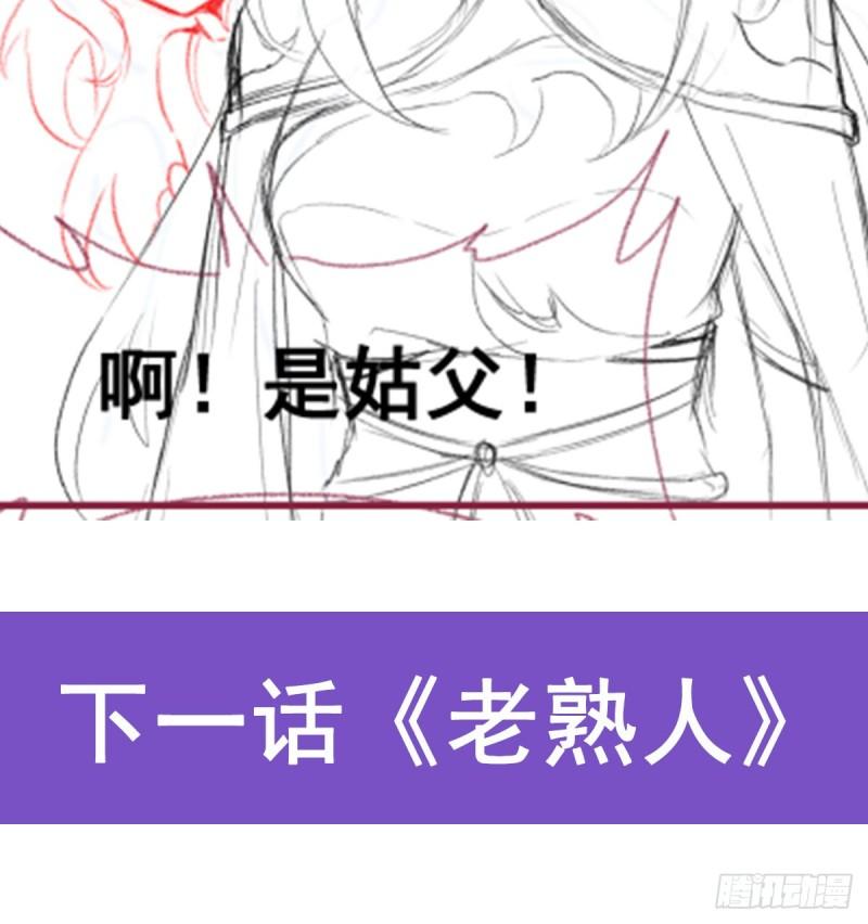 无限使徒与十二战姬全部使徒漫画,第339话 冰岩巨魔·好吃77图