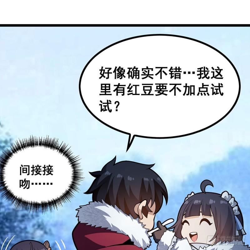 无限使徒与十二战姬全部使徒漫画,第339话 冰岩巨魔·好吃23图