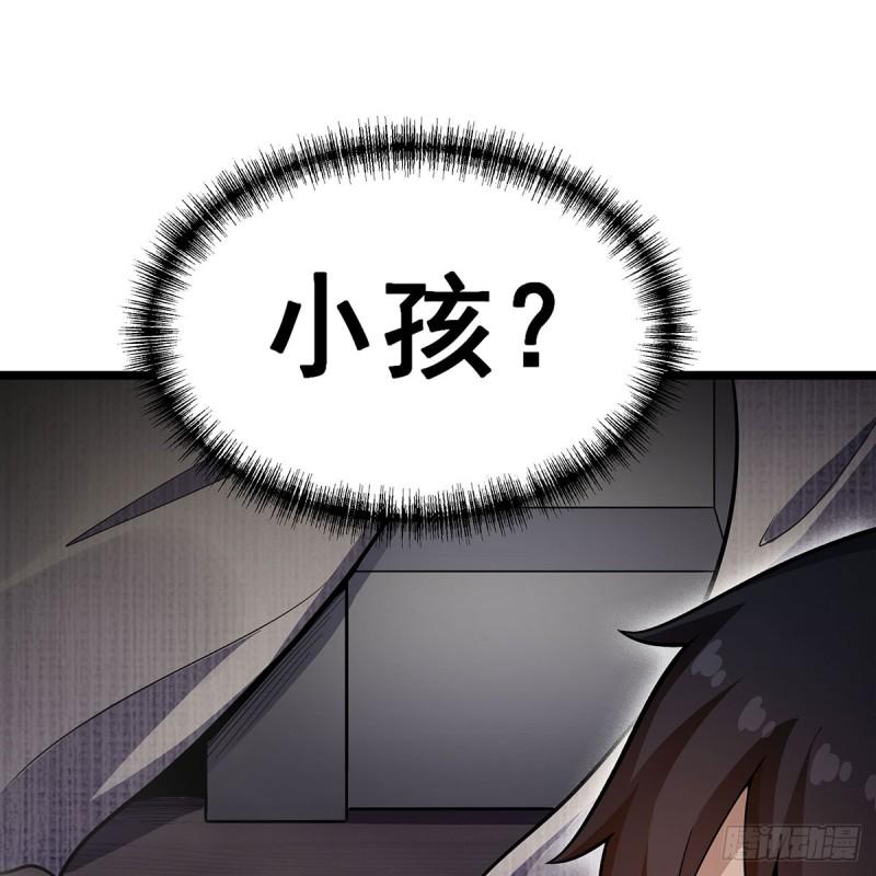 无限使徒与十二战姬全部使徒漫画,第339话 冰岩巨魔·好吃66图