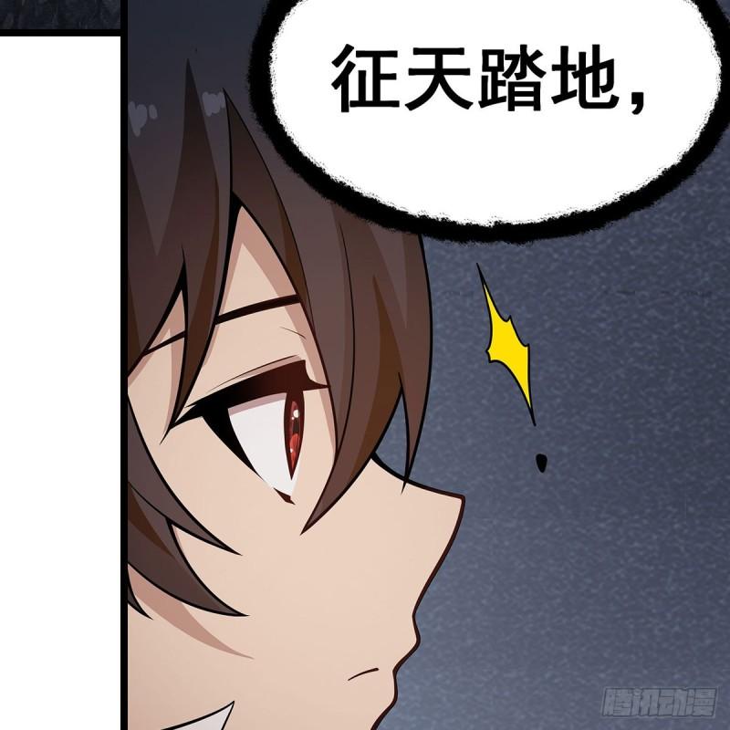 无限使徒与十二战姬全部使徒漫画,第339话 冰岩巨魔·好吃59图