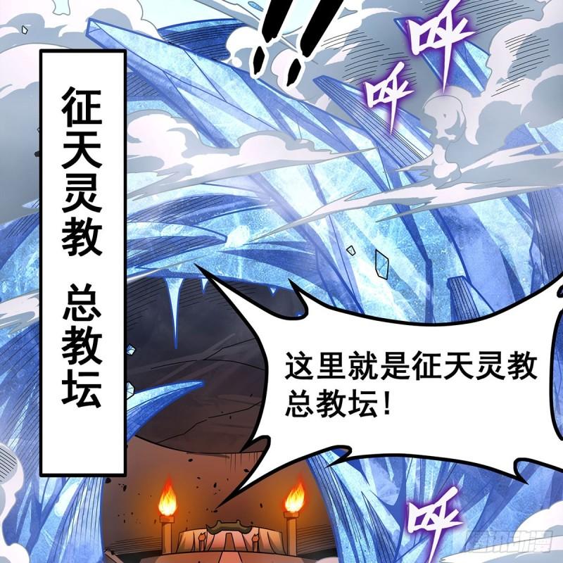 无限使徒与十二战姬全部使徒漫画,第339话 冰岩巨魔·好吃17图