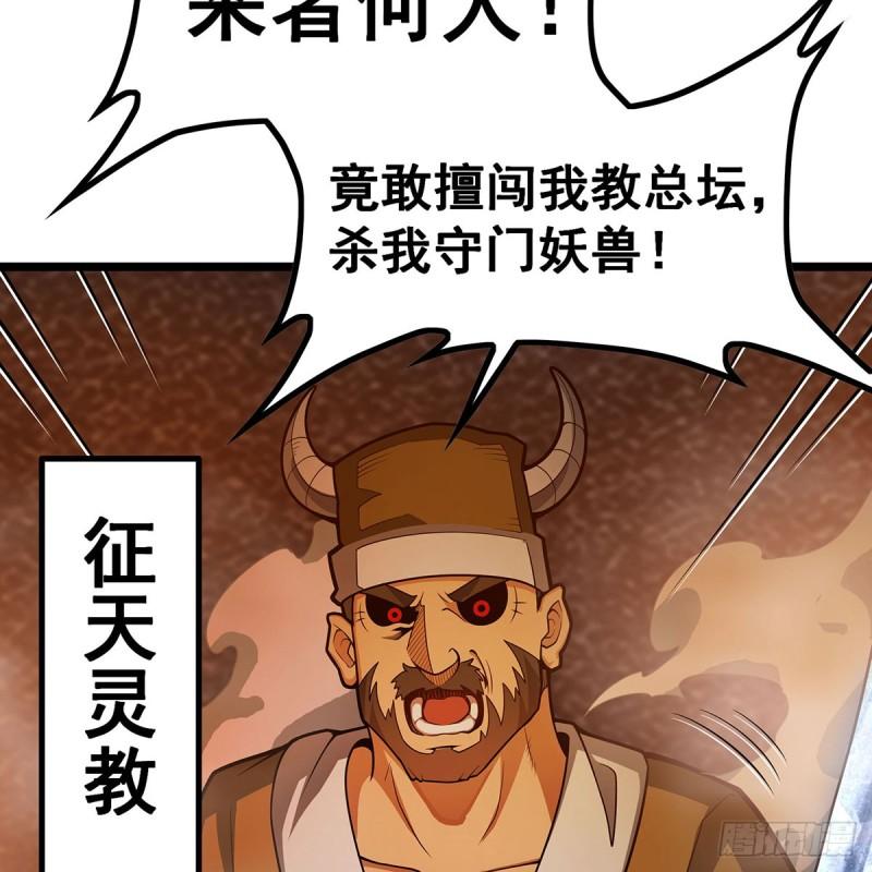 无限使徒与十二战姬全部使徒漫画,第339话 冰岩巨魔·好吃21图