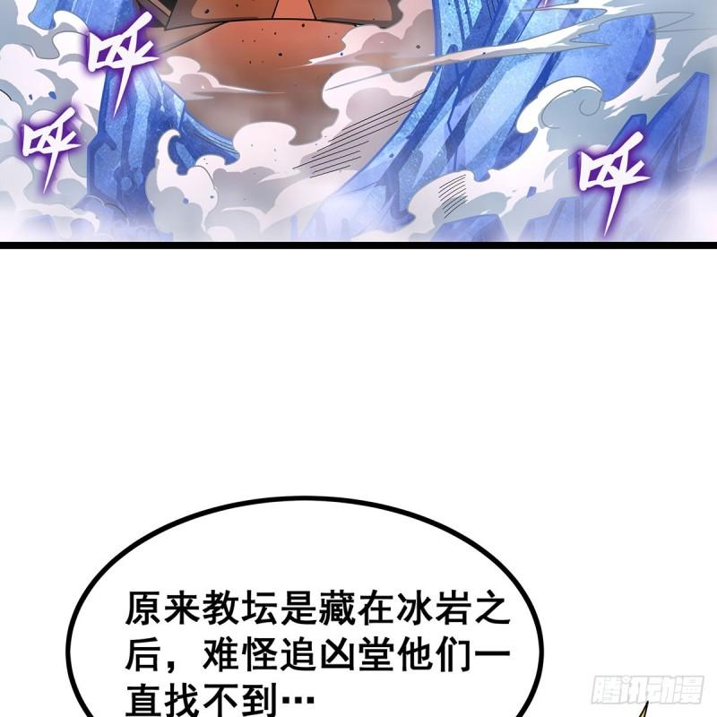 无限使徒与十二战姬全部使徒漫画,第339话 冰岩巨魔·好吃18图